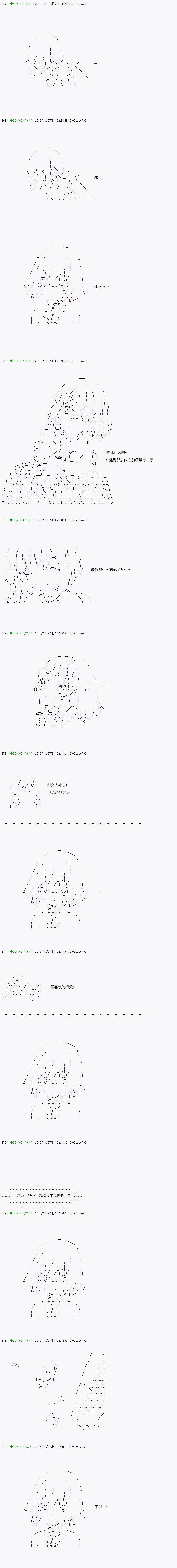 《不死的灰姑娘魔女》第35.2话 第4页