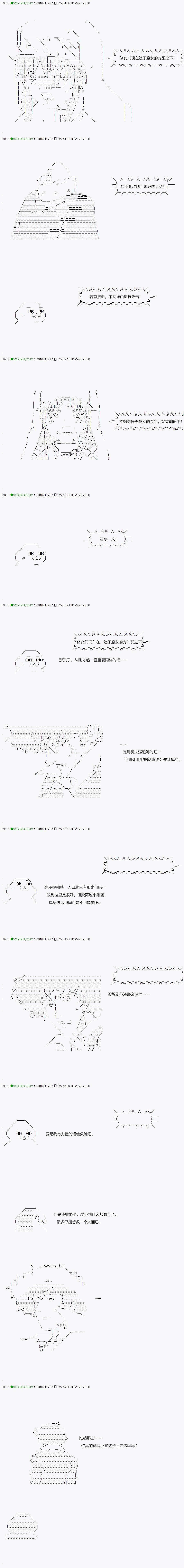 《不死的灰姑娘魔女》第35.2话 第6页