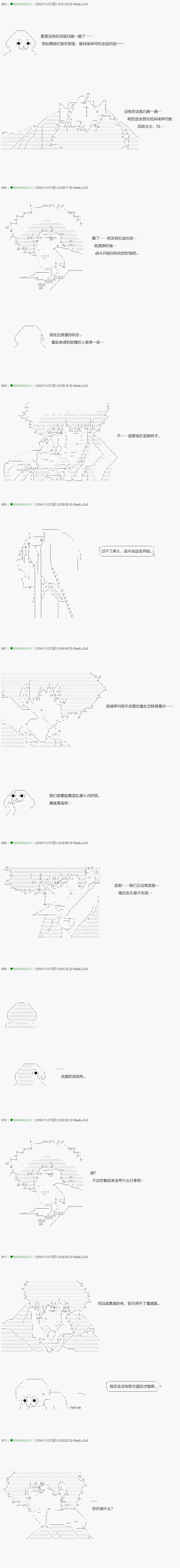 《不死的灰姑娘魔女》第35.2话 第7页
