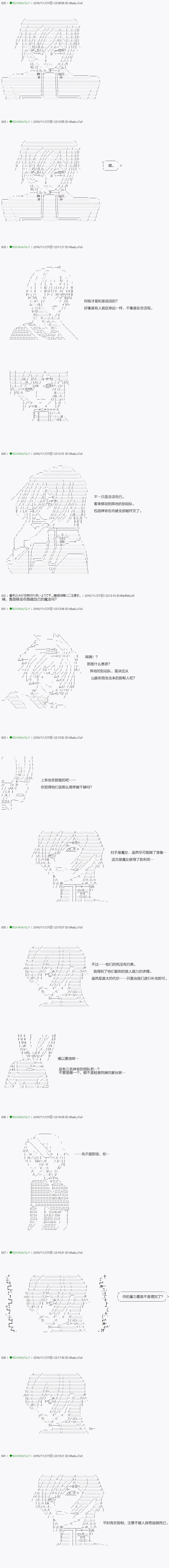 《不死的灰姑娘魔女》第35.2话 第9页