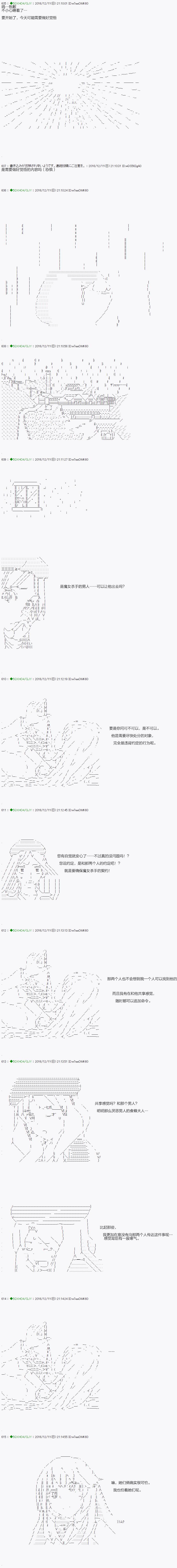 《不死的灰姑娘魔女》第37.1话 第1页