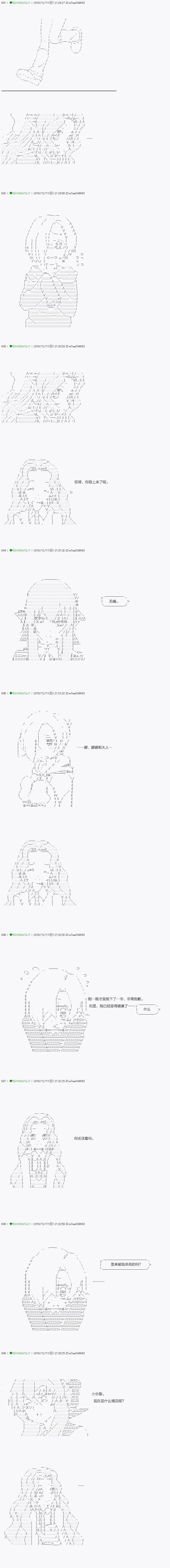《不死的灰姑娘魔女》第37.1话 第4页