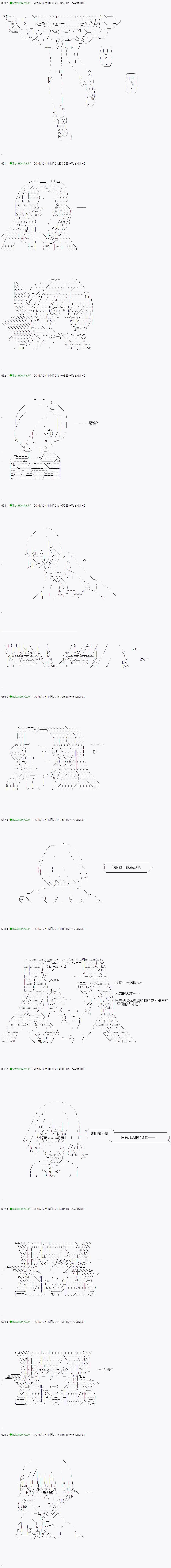 《不死的灰姑娘魔女》第37.1话 第6页