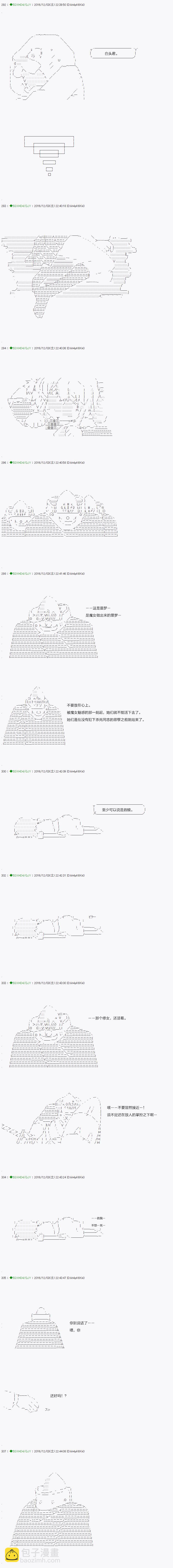 《不死的灰姑娘魔女》第36.1话 第8页