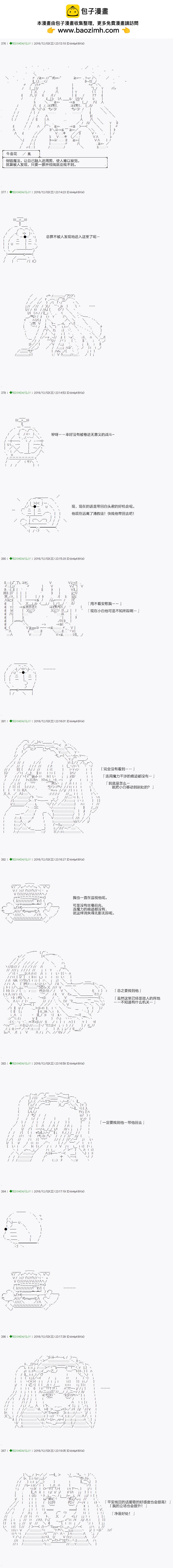 《不死的灰姑娘魔女》第36.2话 第2页