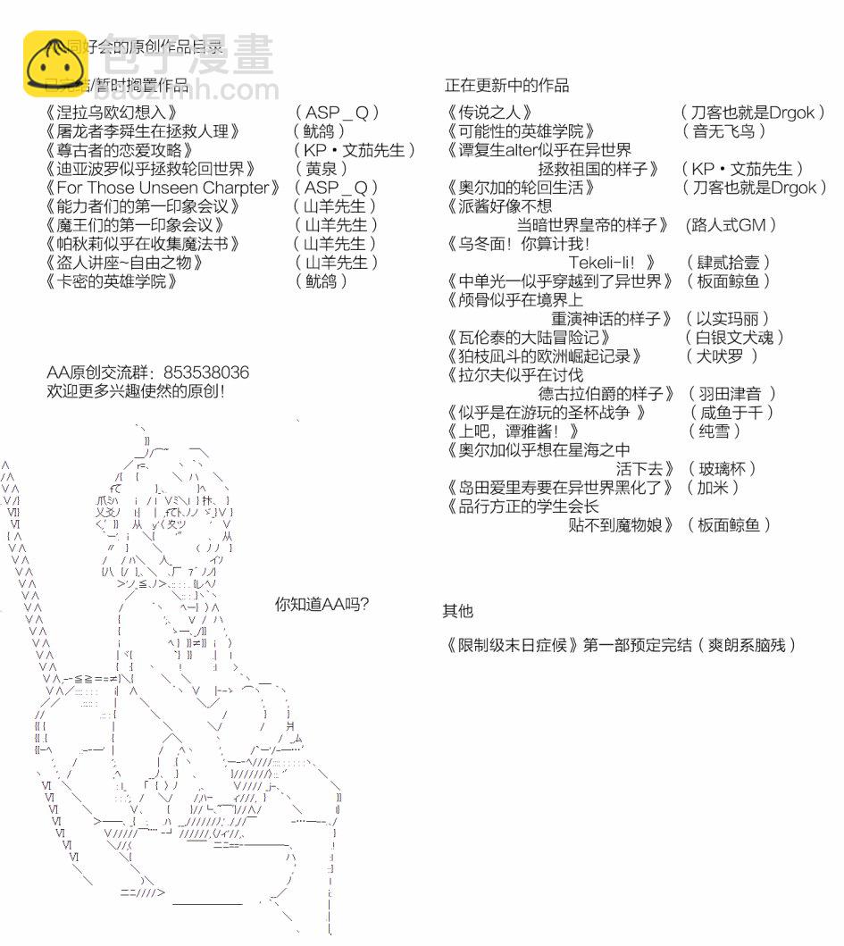 《不死的灰姑娘魔女》第37.2话 第18页