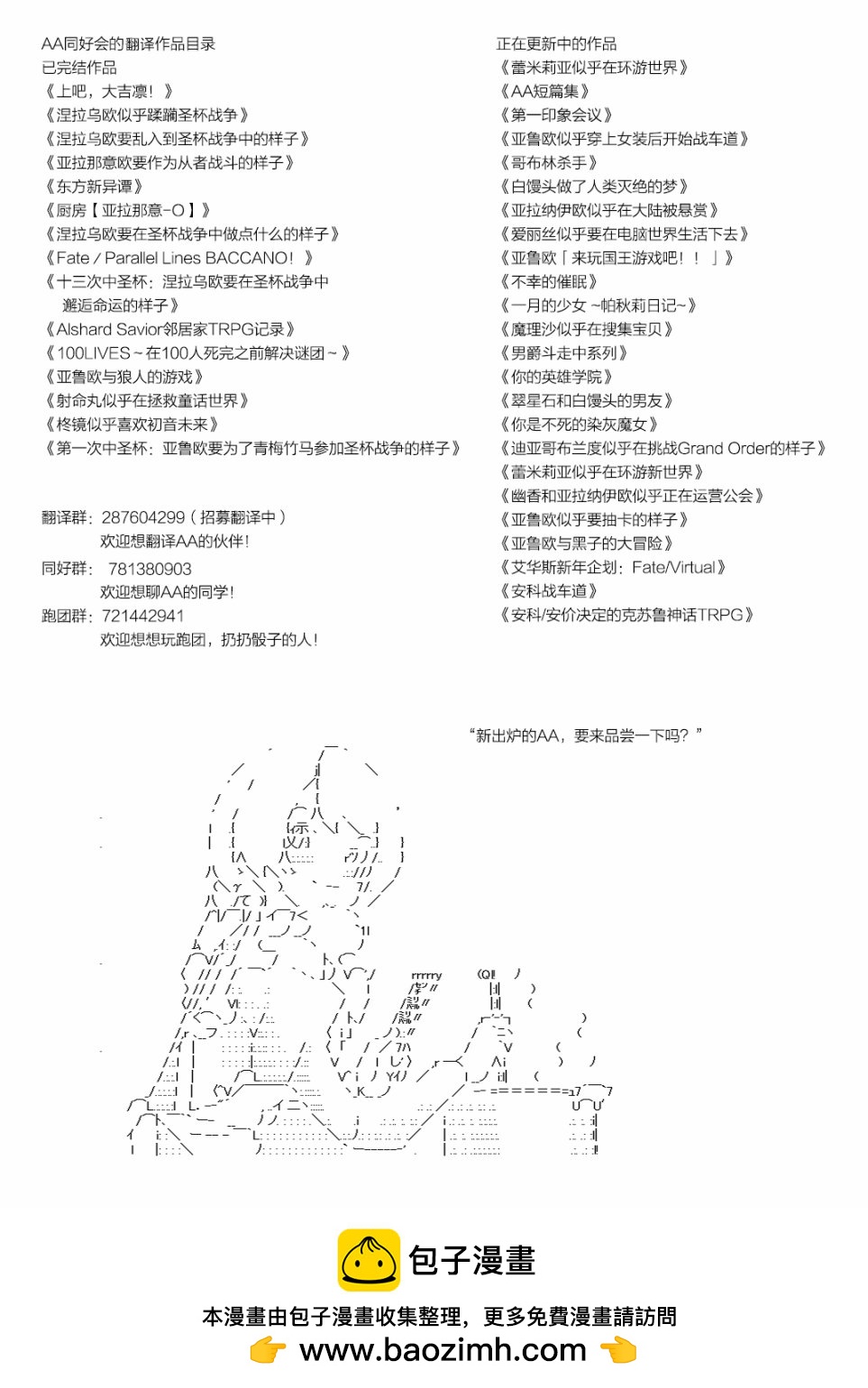 《不死的灰姑娘魔女》第37.2话 第19页