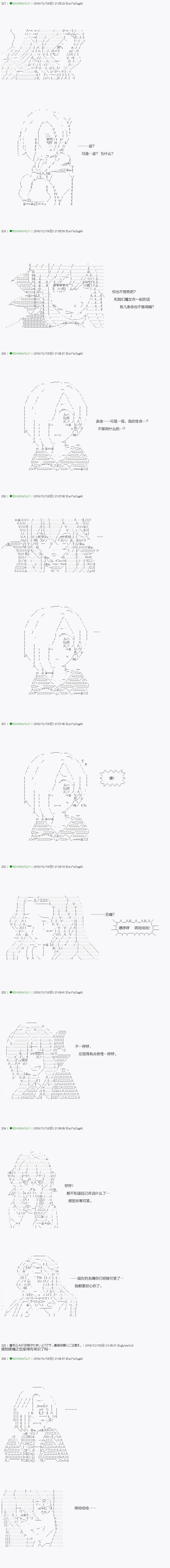 《不死的灰姑娘魔女》第38.1话 第13页