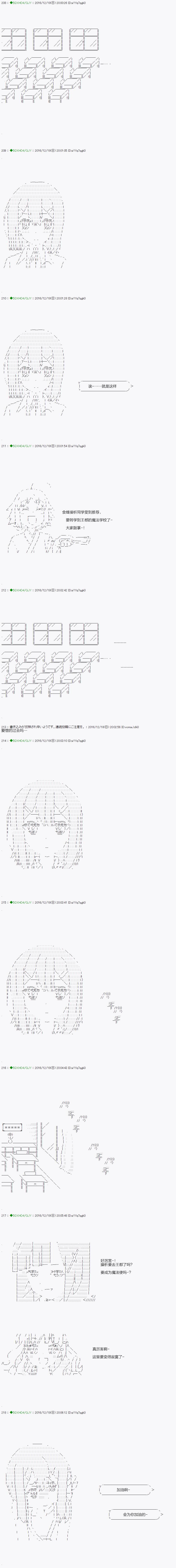 《不死的灰姑娘魔女》第38.1话 第1页
