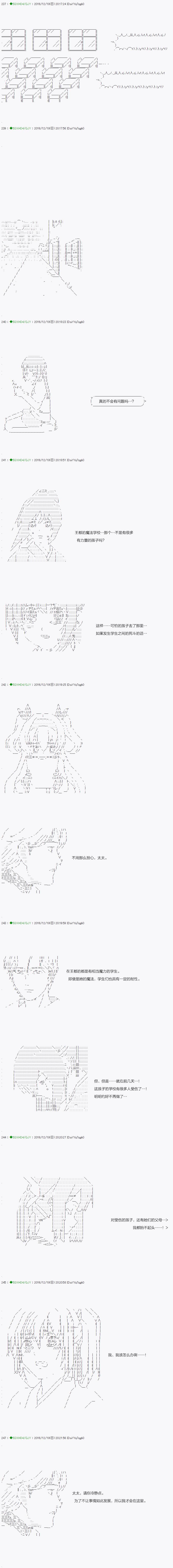 《不死的灰姑娘魔女》第38.1话 第4页