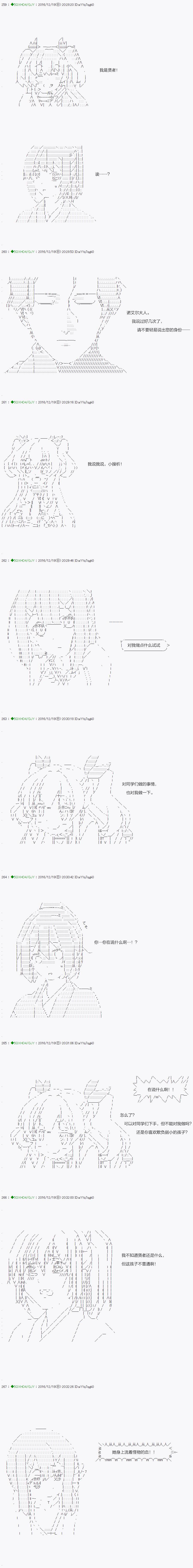 《不死的灰姑娘魔女》第38.1话 第6页