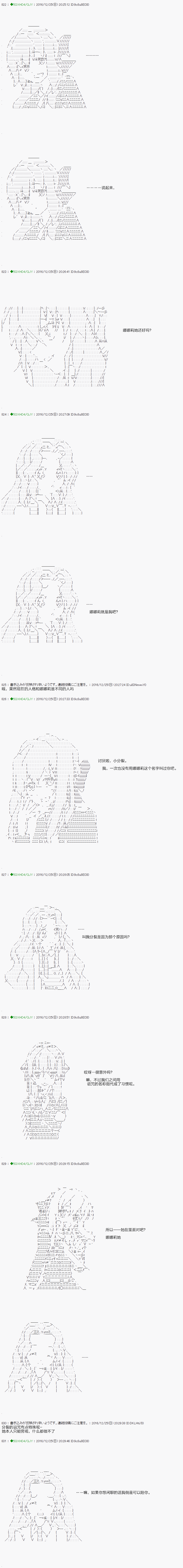 《不死的灰姑娘魔女》第39.1话 第3页