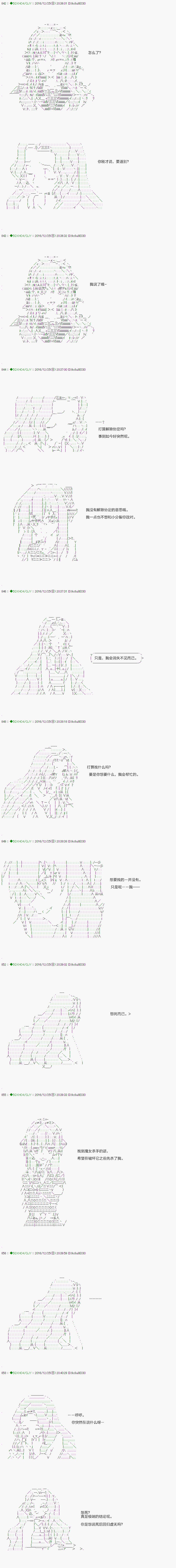 《不死的灰姑娘魔女》第39.1话 第5页
