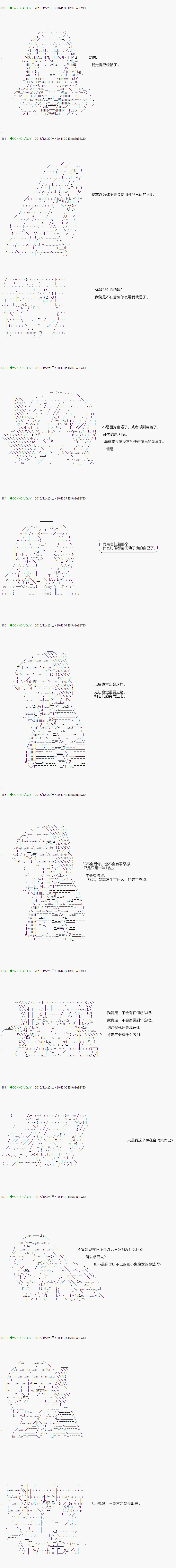 《不死的灰姑娘魔女》第39.1话 第6页