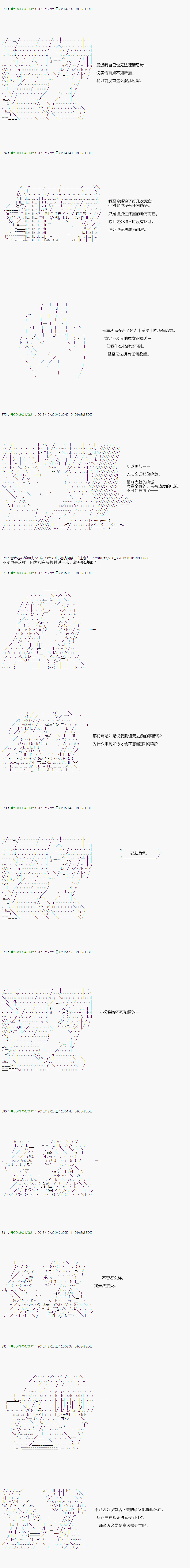 《不死的灰姑娘魔女》第39.1话 第7页