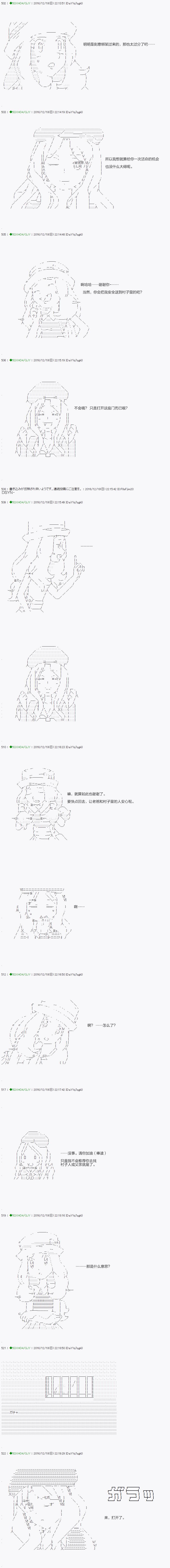 《不死的灰姑娘魔女》第38.2话 第10页