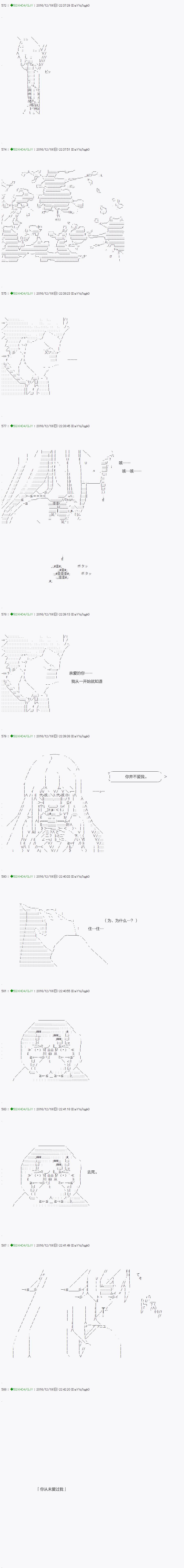 《不死的灰姑娘魔女》第38.2话 第14页