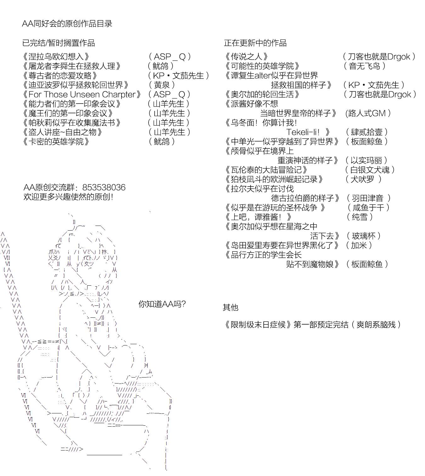 《不死的灰姑娘魔女》第38.2话 第16页