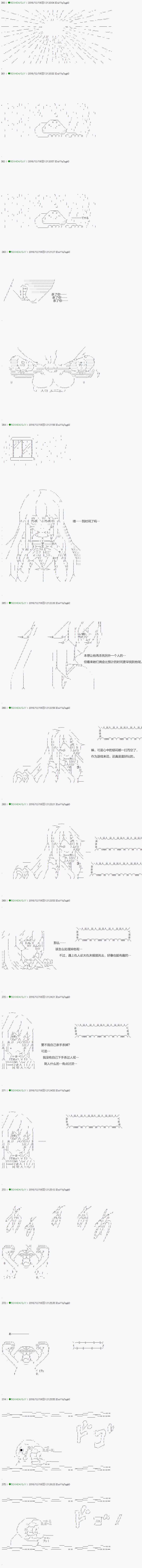 《不死的灰姑娘魔女》第38.2话 第1页