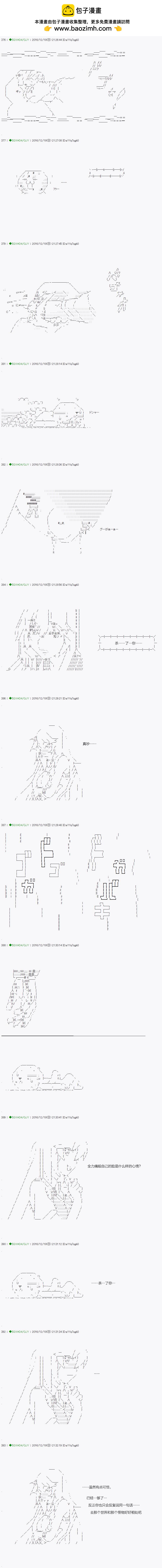 《不死的灰姑娘魔女》第38.2话 第2页