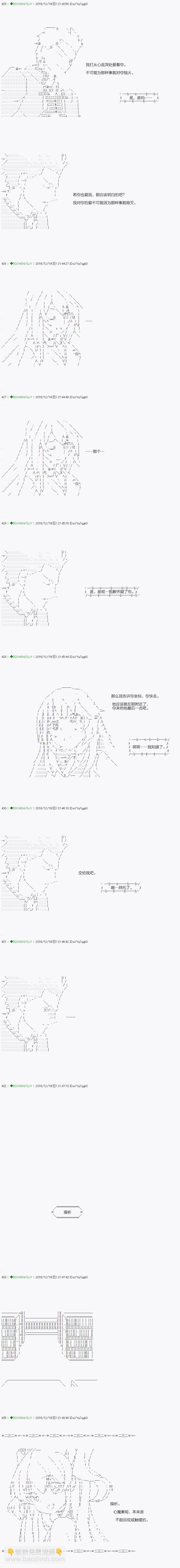 《不死的灰姑娘魔女》第38.2话 第5页