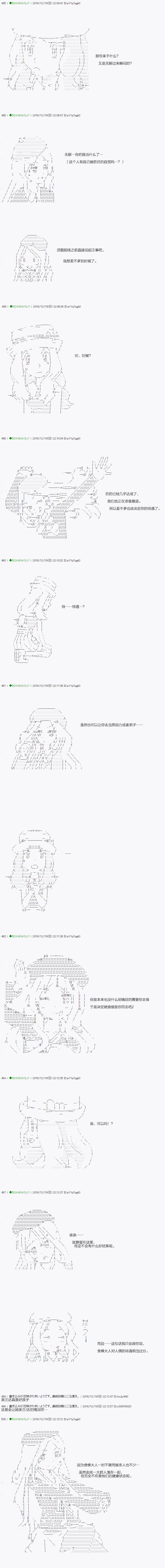 《不死的灰姑娘魔女》第38.2话 第9页
