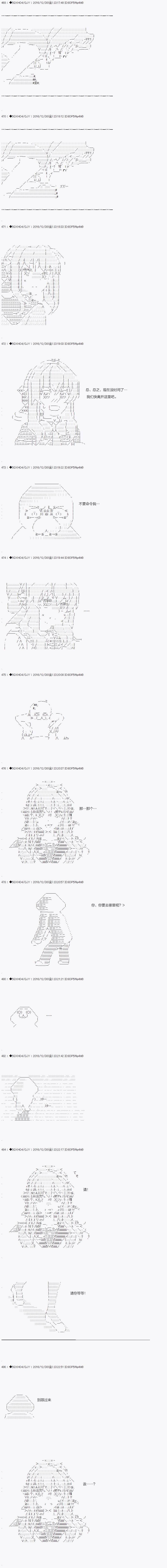 《不死的灰姑娘魔女》第40.2话 第3页