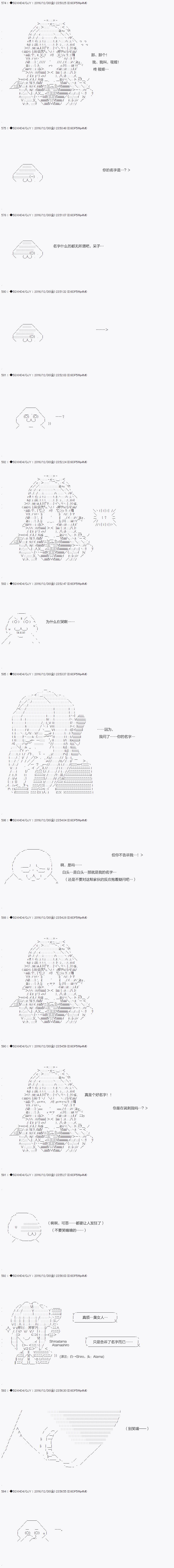 《不死的灰姑娘魔女》第40.2话 第8页