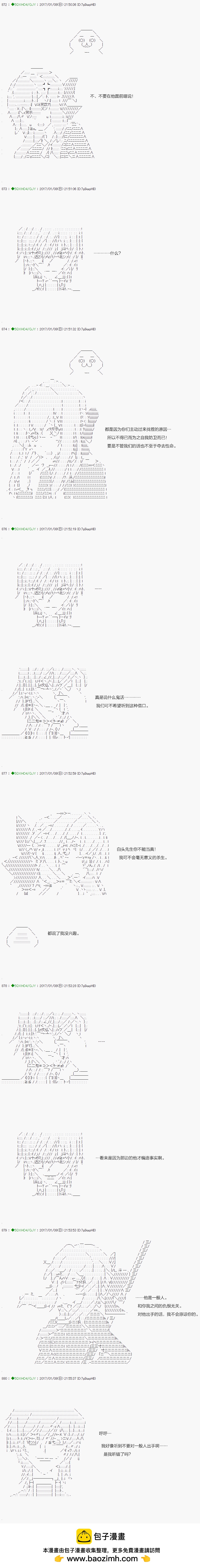 《不死的灰姑娘魔女》第41.1话 第11页
