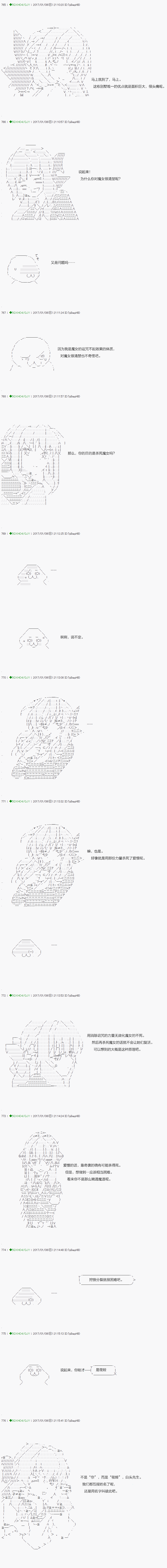 《不死的灰姑娘魔女》第41.1话 第3页