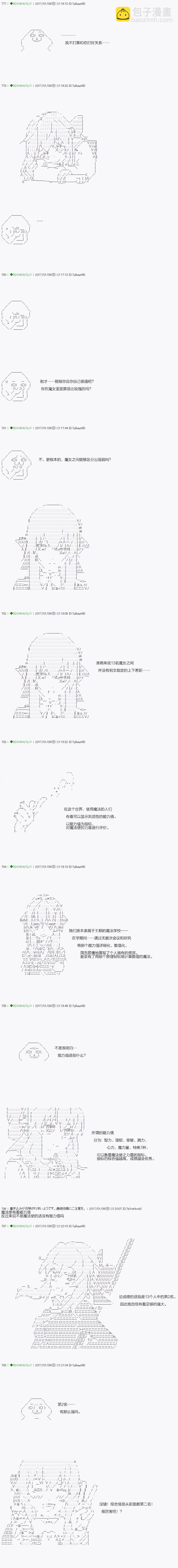 《不死的灰姑娘魔女》第41.1话 第4页