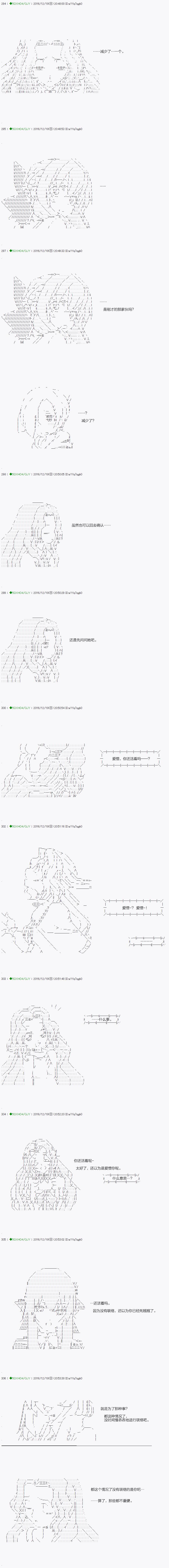 《不死的灰姑娘魔女》第38.1话 第10页