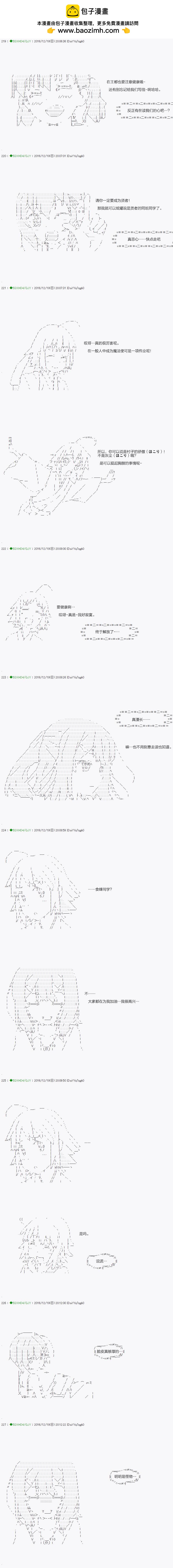 《不死的灰姑娘魔女》第38.1话 第2页