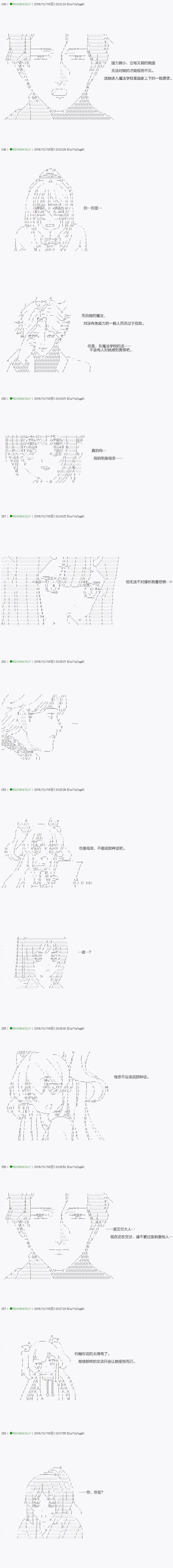 《不死的灰姑娘魔女》第38.1话 第5页
