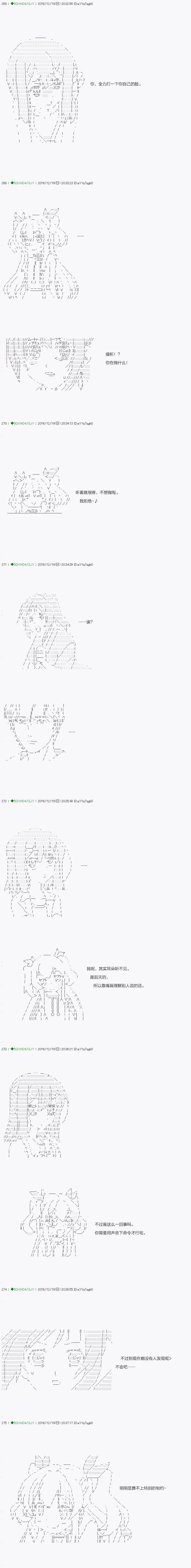 《不死的灰姑娘魔女》第38.1话 第7页