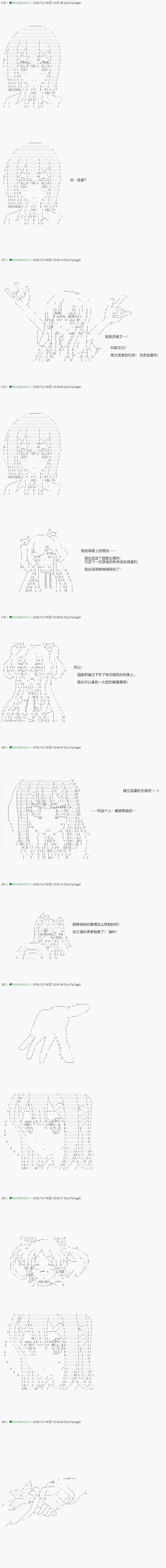 《不死的灰姑娘魔女》第38.1话 第8页