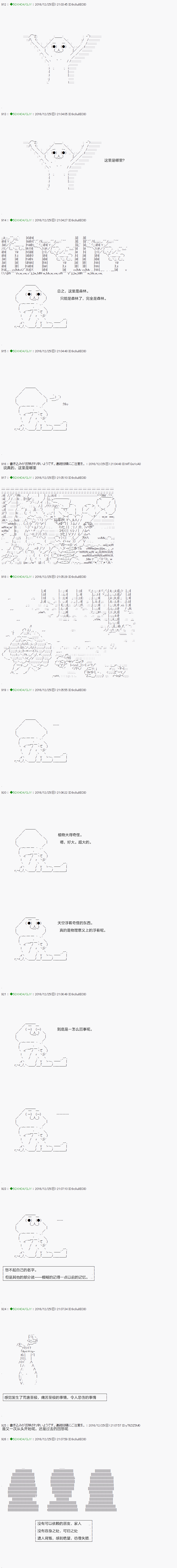 《不死的灰姑娘魔女》第39.1话 第10页
