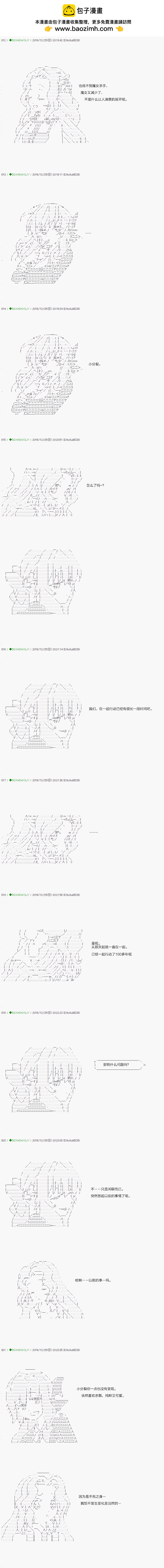 《不死的灰姑娘魔女》第39.1话 第2页