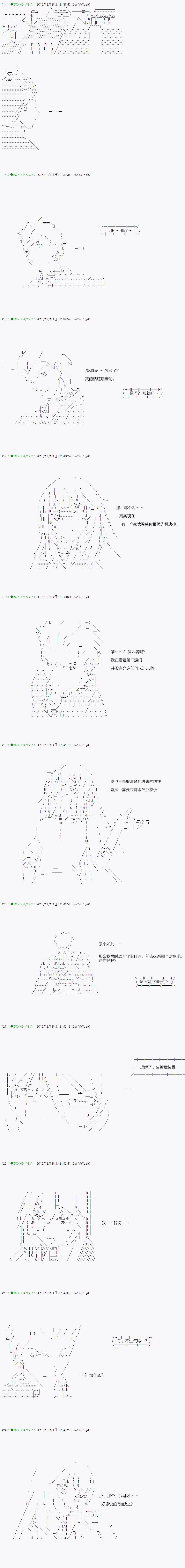 《不死的灰姑娘魔女》第38.2话 第4页