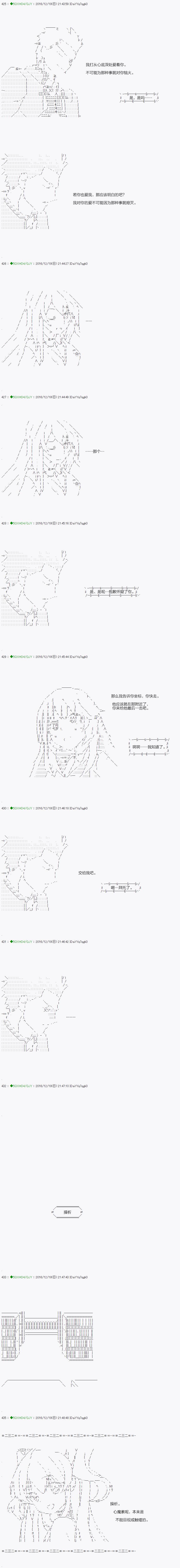 《不死的灰姑娘魔女》第38.2话 第5页