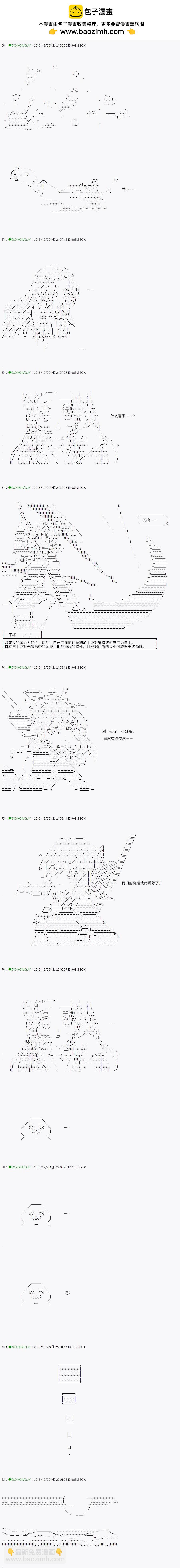 《不死的灰姑娘魔女》第39.2话 第2页