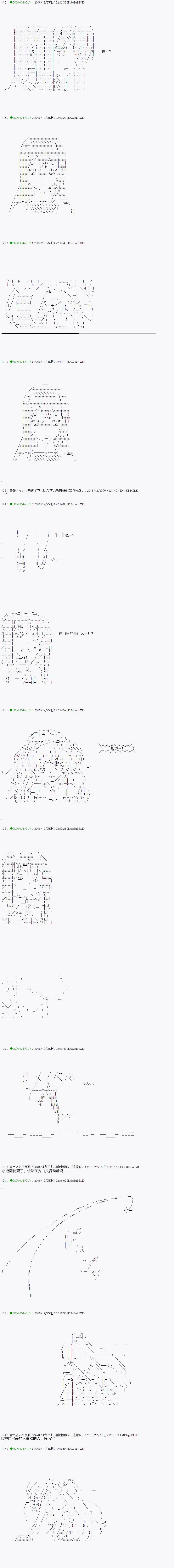 《不死的灰姑娘魔女》第39.2话 第5页