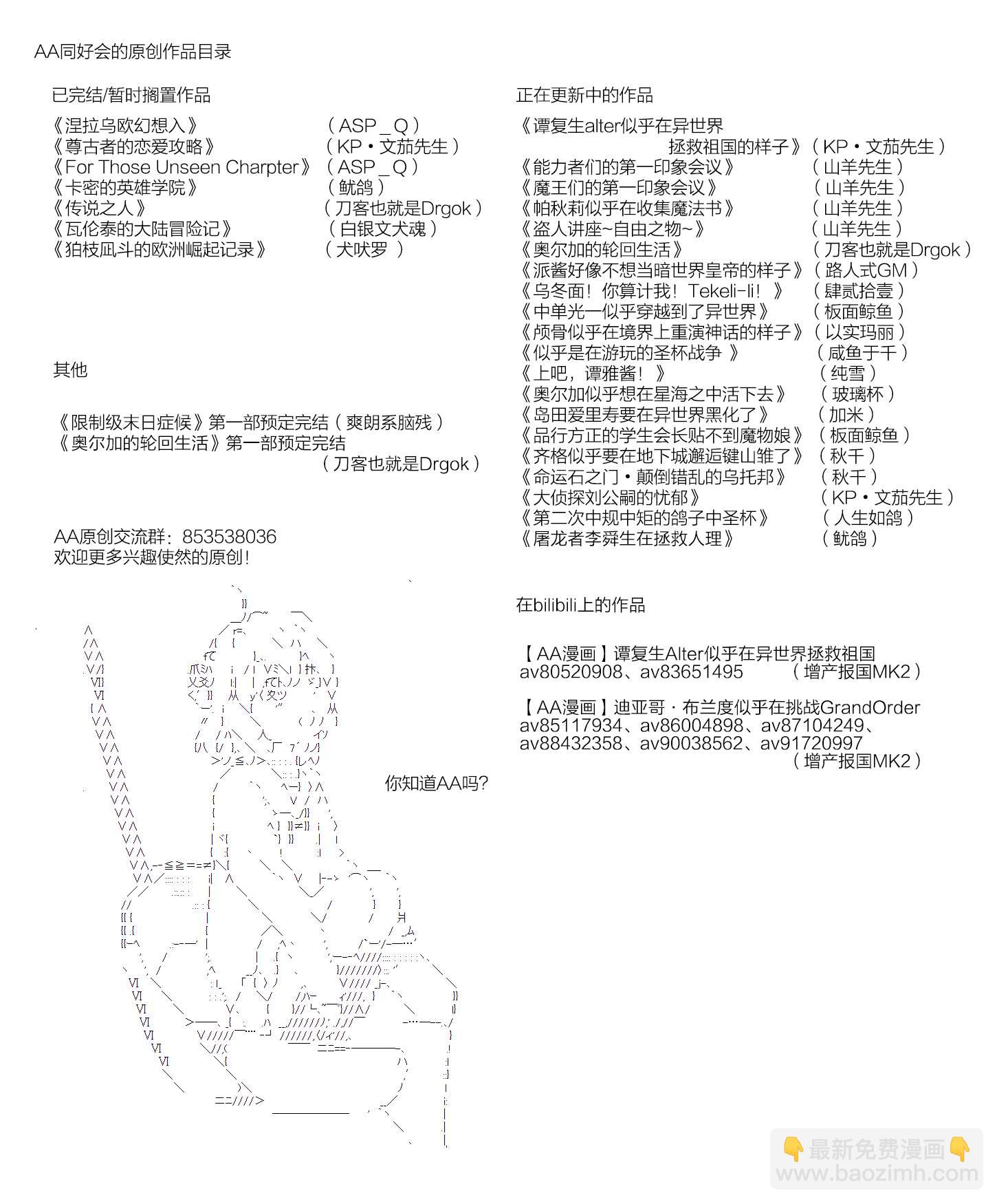 《不死的灰姑娘魔女》第40.1话 第11页