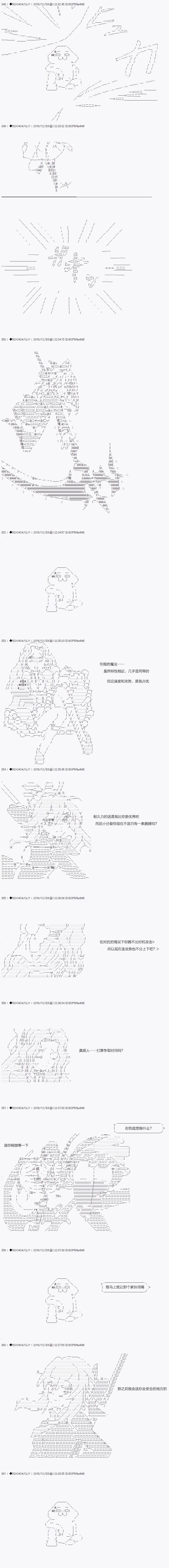 《不死的灰姑娘魔女》第40.1话 第5页