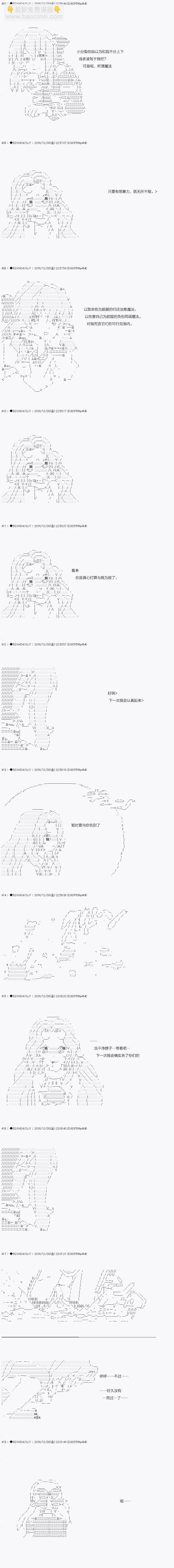 《不死的灰姑娘魔女》第40.1话 第9页