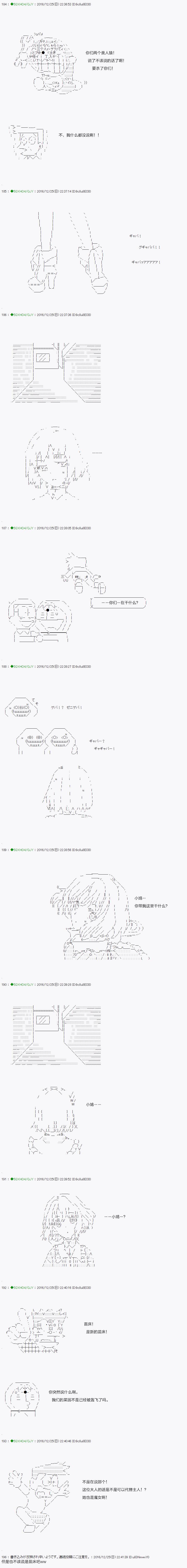 《不死的灰姑娘魔女》第39.2话 第9页