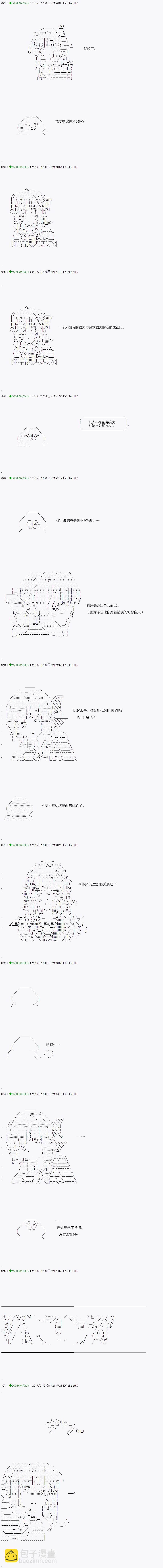 《不死的灰姑娘魔女》第41.1话 第9页