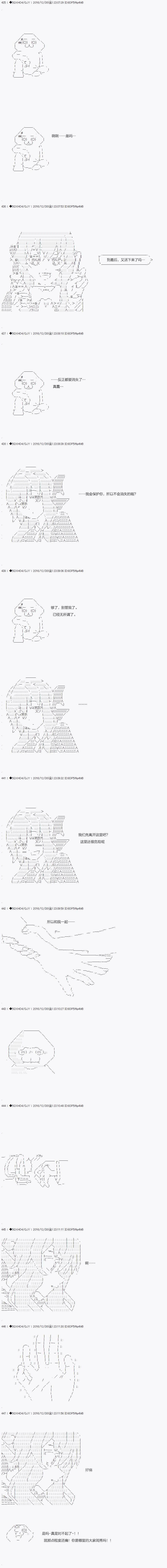 《不死的灰姑娘魔女》第40.2话 第1页