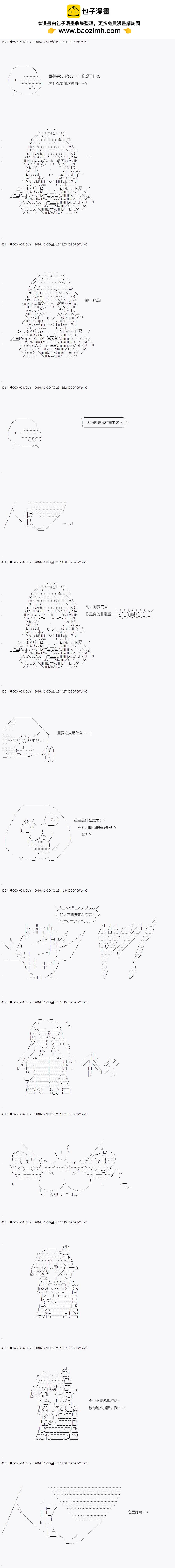 《不死的灰姑娘魔女》第40.2话 第2页