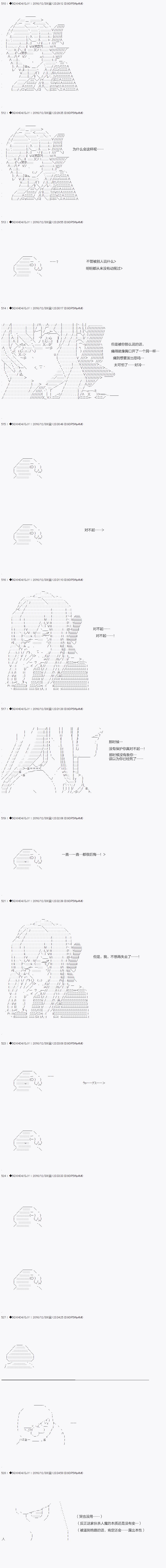 《不死的灰姑娘魔女》第40.2话 第5页